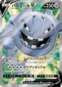 Steelix V - 081/076 #081/076