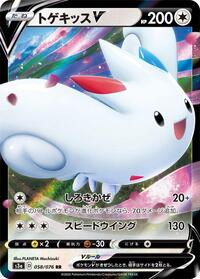 Togekiss V - 058/076 #058/076