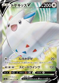 Togekiss V - 082/076 #082/076
