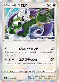 Tornadus #060/076