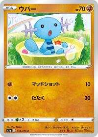 Wooper #034/076