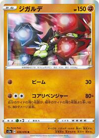 Zygarde #039/076
