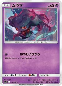 Misdreavus #017/050