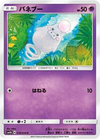 Spoink #019/050