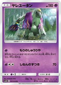 Oranguru #021/050