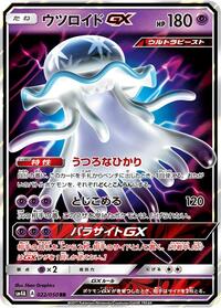 Nihilego GX - 022/050 #022/050