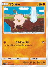 Mankey #023/050