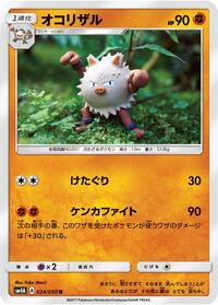 Primeape #024/050