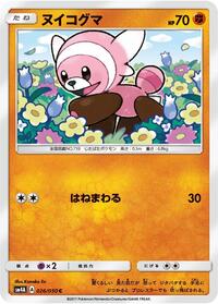 Stufful #026/050