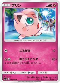 Jigglypuff #034/050