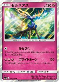 Xerneas #036/050