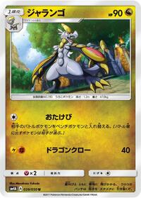 Hakamo-o #039/050