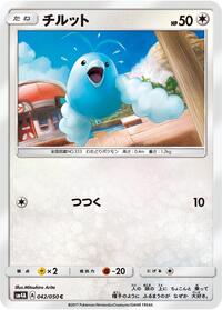 Swablu #042/050