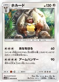 Diggersby #045/050