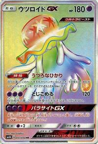Nihilego GX - 057/050 #057/050