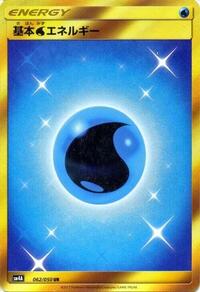Basic Water Energy #062/050