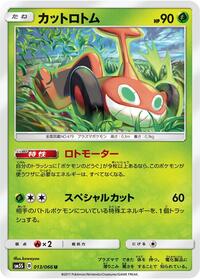Mow Rotom #013/066