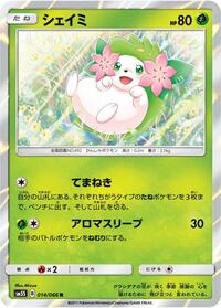 Shaymin #014/066