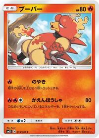 Magmar #015/066