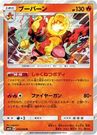 Magmortar #016/066
