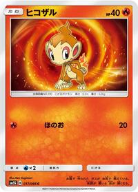 Chimchar - 017/066 #017/066