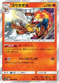 Infernape #020/066