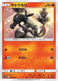 Salandit #022/066