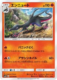 Salazzle #023/066