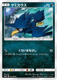 Murkrow #025/066