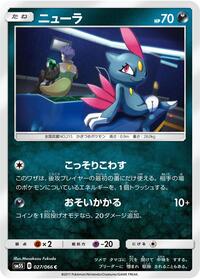 Sneasel #027/066