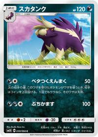 Skuntank #030/066