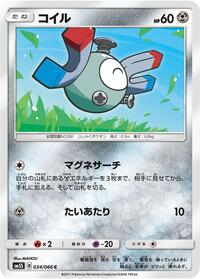 Magnemite - 034/066 #034/066