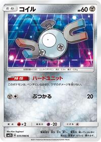 Magnemite - 035/066 #035/066