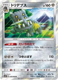 Bastiodon #039/066