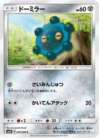 Bronzor #040/066