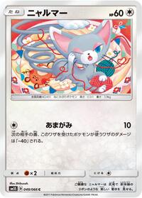 Glameow #049/066