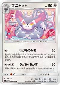 Purugly #050/066