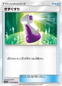 Potion #053/066