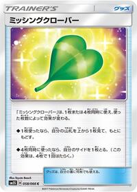 Missing Clover - 058/066 #058/066