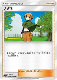 Gardenia - 060/066 #060/066