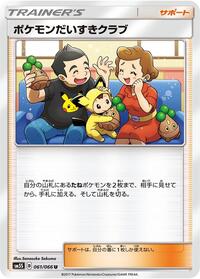 Pokemon Fan Club - 061/066 #061/066