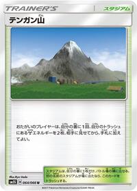 Mt. Coronet #064/066