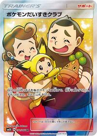 Pokemon Fan Club - 071/066 #071/066