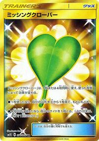 Missing Clover - 077/066 #077/066