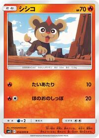 Litleo #014/095