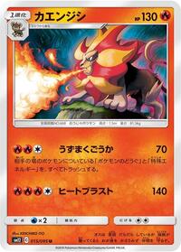Pyroar #015/095
