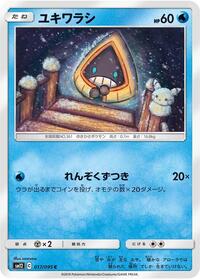 Snorunt #017/095