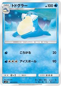 Sealeo #021/095