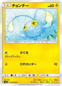 Chinchou #026/095