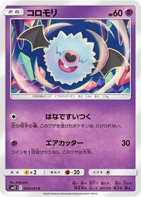 Woobat #029/095